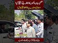 PTI Workers Today  🥵😱 Do Shear!!
