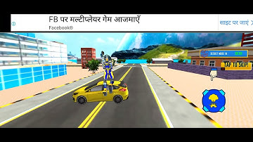 Flying Prado Robot Game Play for Tutorial