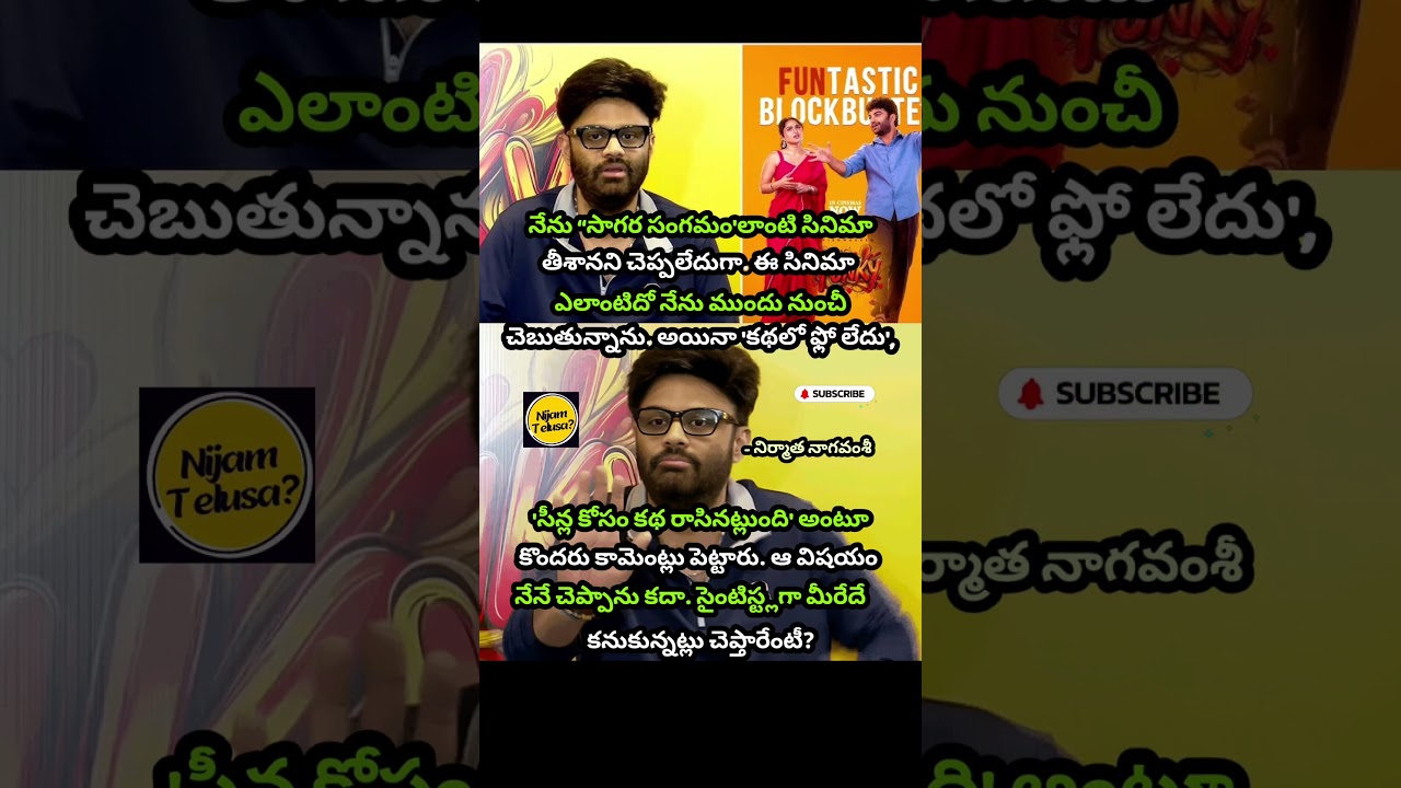 Naga Vamsi Reacts to Criticism 