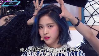 〈日本語字幕〉ITZY (있지) - WANNABE (Comeback Stage)