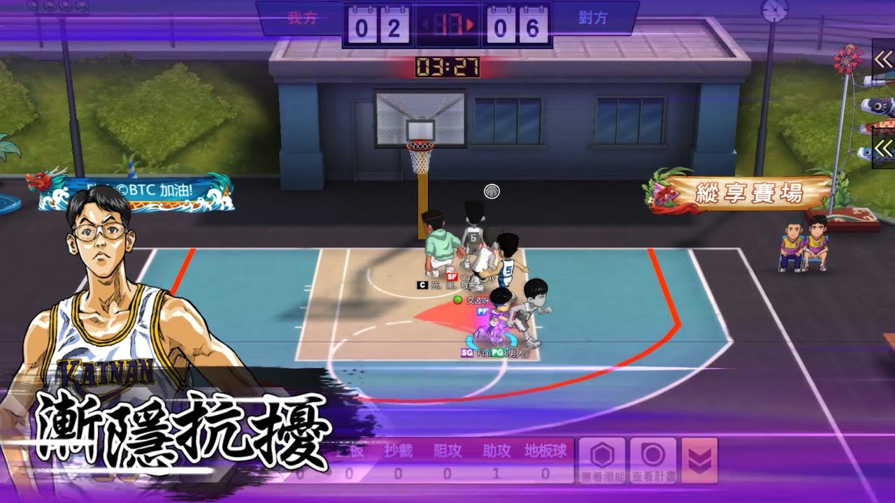 傳奇宮益 落後9分？沒籃板沒蓋帽? 進攻才是皇道 新賽季 #slamdunk #灌高手遊 