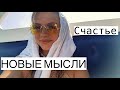 ЕСТЬ ЛИ СУДЬБА? И ДРУГИЕ ИНСАЙТЫ ОТ ТАЙЛАНДА