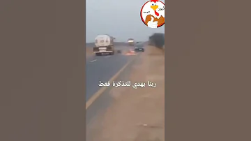 حادث موتوسيكل بشع ربوا عيالكم صح 