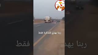 حادث موتوسيكل بشع .. ربوا عيالكم صح