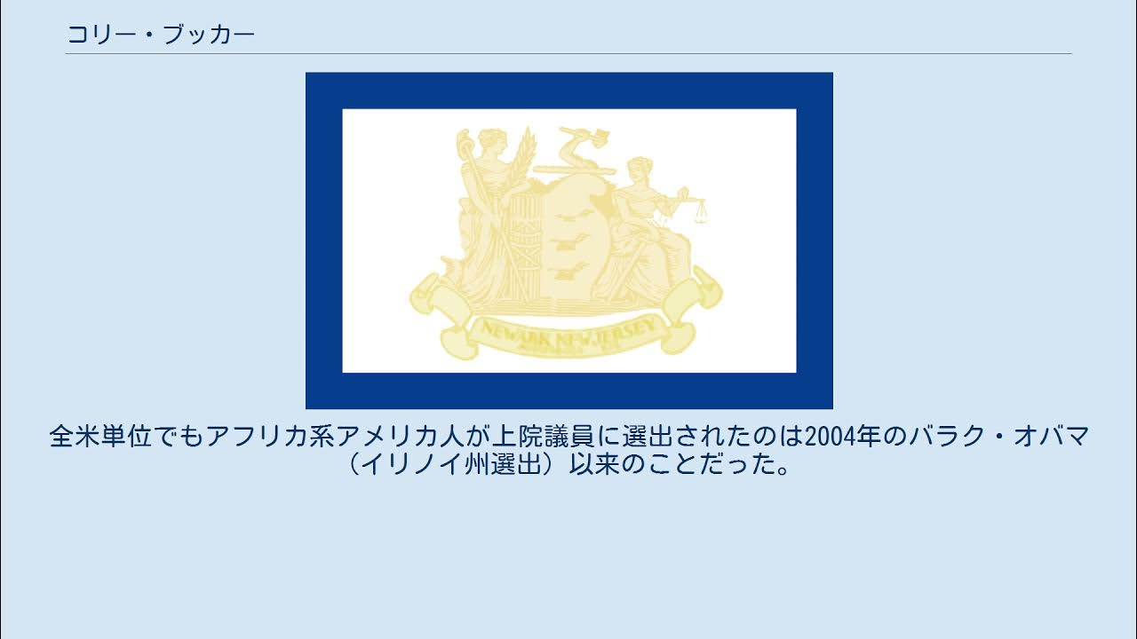 コリー・ブッカー YouTube