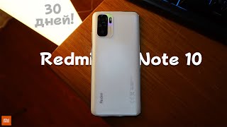 МЕСЯЦ с Xiaomi Redmi Note 10 в белом цвете!