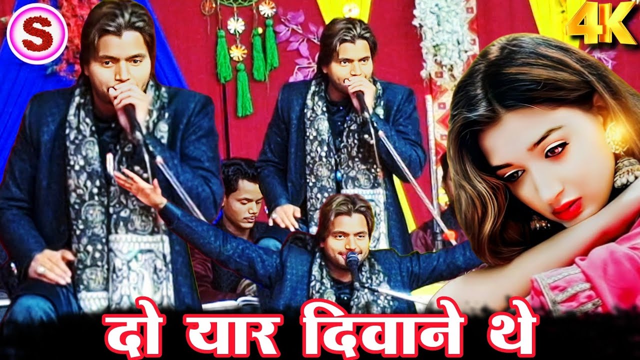 अपनी बाहों में ही मर जानेदे || Saqib Ali Sabri || Shabnam Warsi Ghazal || Hafizganj Baqainiya ||