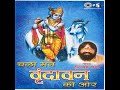 Jaagiye Braj Chandra Kunwar Mp3 Song