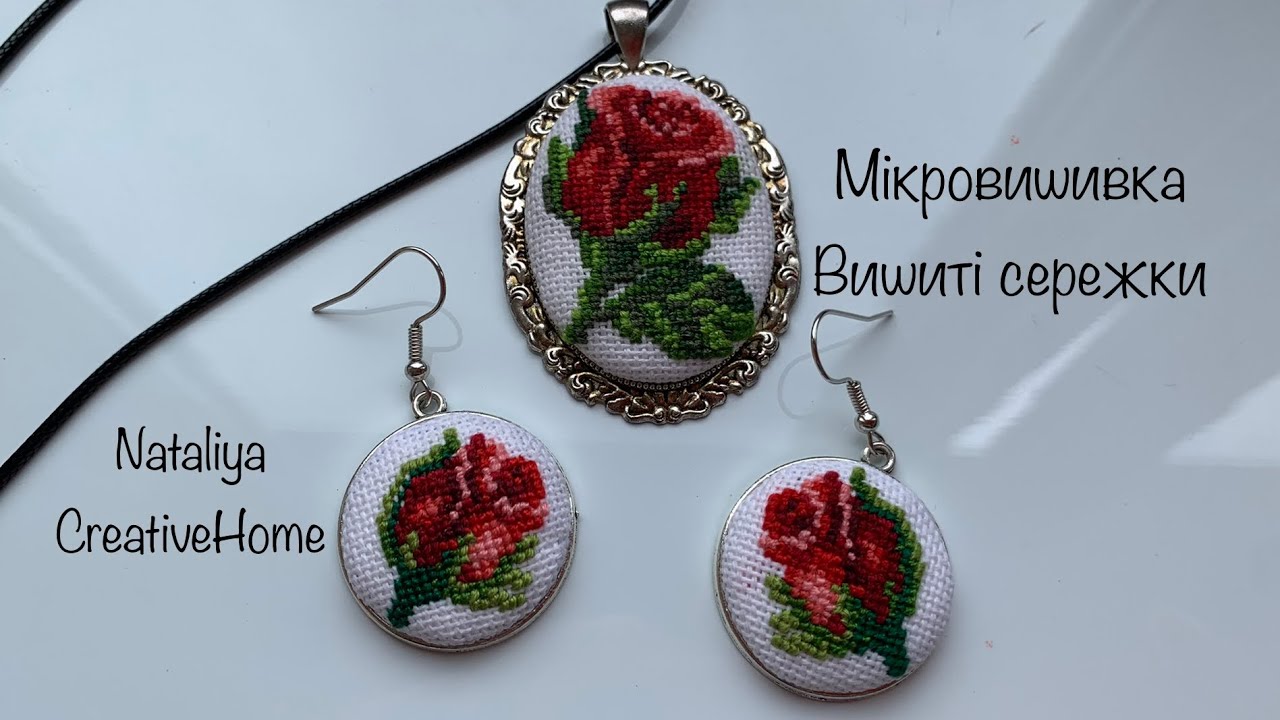 МК/DIY 🌹Мікровишивка / Вишиті сережки / 🌹Готовий комплект🌹/ @nataliyacreativehome3135