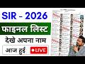 UP SIR Final Voter List 2026: Check & Download 🗳️