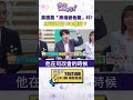 #狠狠抖內幕 #黃國昌「#政壇變色龍」OG？8張圖秀出10年底蘊？