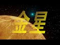 サアラ（著）金星とアルクトゥルスの話 地球はバラエティーに富んでいる素敵な惑星！【宇宙パラレルワールドの超しくみ】