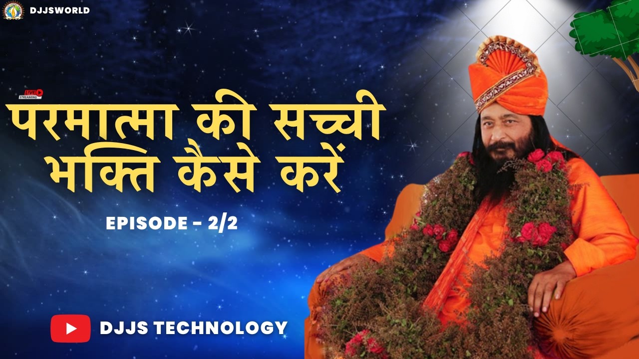 Djjs Satsang - परमात्मा की सच्ची भक्ति कैसे करें _ How to do true devotion to God _ part 2_2