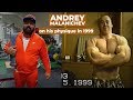 Andrey Malanichev on his physique in 1999 / Маланичев о своей форме в 1999-м