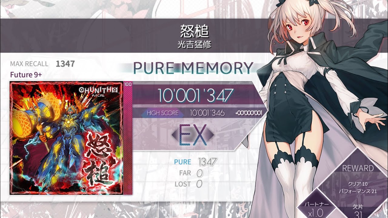 怒槌 Arcaea Wiki