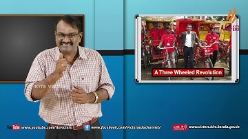 KITE VICTERS Plus two English Class 22 (First Bell-ഫസ്റ്റ് ബെല്‍)