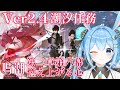 【#鳴潮 】#潮汐任務 第二章第六幕「燃え上がる心」を進めていく！《雪咲ゆうか》#vtuber #雪咲ゆうか #wutheringwaves #プロジェクトWAVE #ぶいきゃす杯 #PR