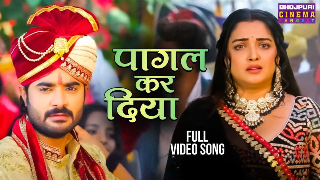      VIDEO   Vivah 3   PradeepPandeyChintu  AamrapaliDubey  New Bhojpuri Song 2024