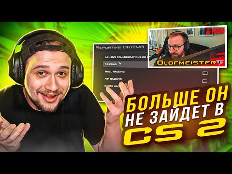 Видео: ДОВЕЛ КИБЕРСПОРТСМЕНА ДО ИСТЕРИКИ В CS2 (CS:GO)