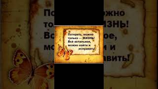 Цитата 60 #цитатыосмысле #цитаты #цитатыпрожизнь #цитатыпрожизнь