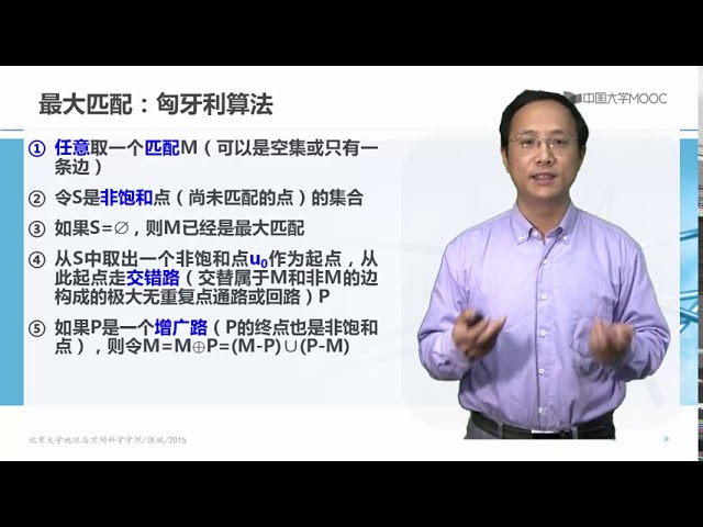 9 3 二分图的匹配 Youtube 9 3 二分图的匹配 Youtube