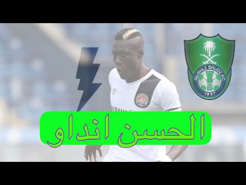 فيديو: إنداو