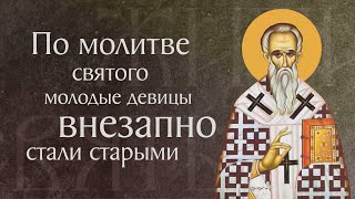 Житие Святого Иакова Низибийского (†350). Память 26 Января