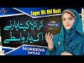 Female best naat  ki ki na kita yar ne ik yaar wastay  noreena imtiaz  new official 2022