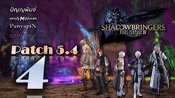FFXIV 5.4 [EP.4] | Let