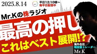  Mr.Kの相場解説【急騰株攻略チャンネル】の配信のサムネイル画像