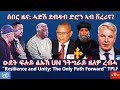 ሰበር ዜና ሓድሽ ደብዳብ ድሮን ኣብ ሸረሪና TigraiPress Ethiopianews Tigraynews Eritreanews RedSea HOA USA 