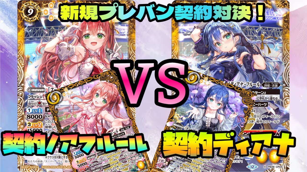 Battle Spirits