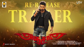 Anjaan Re-Release Trailer Suriya, Samantha Yuvan Shankar Raja N. Lingusamy