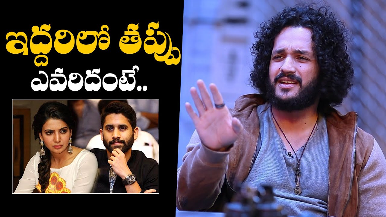 ఇద్దరిలో తప్పుఎవరిదంటే: Akhil Akkineni About Samantha And Naga Chaitanya Divorce | Agent | News Buzz