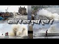        mumbai monsoon me ghumte hai complete mumbai tour