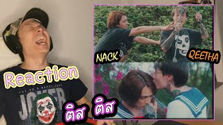 Reaction ติส ติส Feat. Nack Charlie - QEETHA (Official MV) | React Benjamin