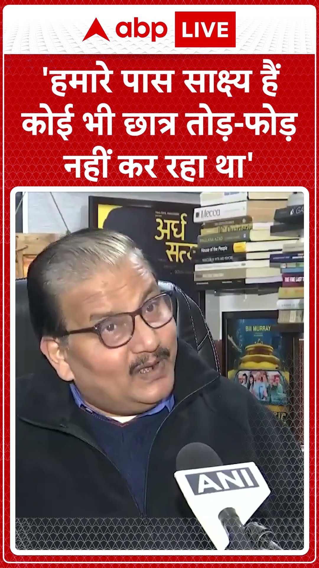 BPSC Protest: हमारे पास साक्ष्य हैं, कोई भी छात्र तोड़फोड़ नहीं कर रहा था- Manoj Jha | Bihar