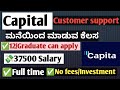 Capital/Customer support work 💻/💸37500 Salary/✅12-Graduate can apply/ಮನೆಯಿಂದ ಮಾಡುವ ಕೆಲಸ#viral