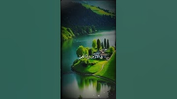 اللهم آمين يارب العالمين #الله #قران الكريم شهر رمضان اللهم آمين يارب العالمين