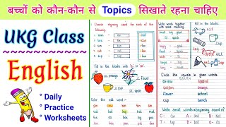 Ukg English worksheet | बच्चों को UKG में पढ़ाये जाने वाले सभी topics | UKG Syllabus | UKG worksheet