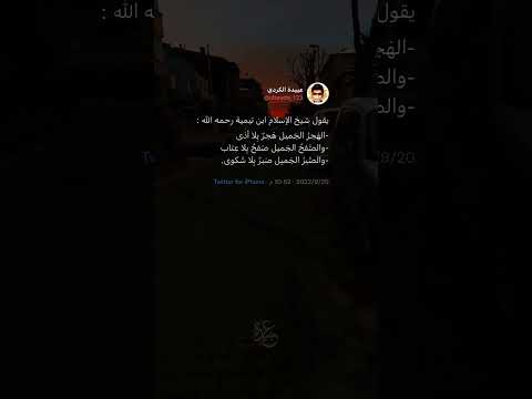 كلمات من ماء الذهب لابن تيمية حالات وستوريات