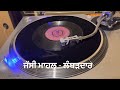 HASDI NE PHUL MANGIA-ਹੱਸਦੀ ਨੇ ਫੁੱਲ ਮੰਗਿਆ MOHD SIDDIQ RANJIT Mp3 Song