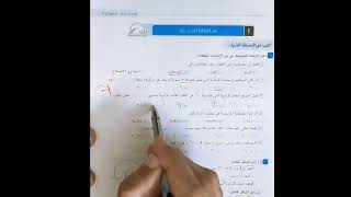 حل امتحان محافظة الجيزة (أختر) هندسة تالته اعدادى ترم ثاني.. فكرة امتحان 196 #math