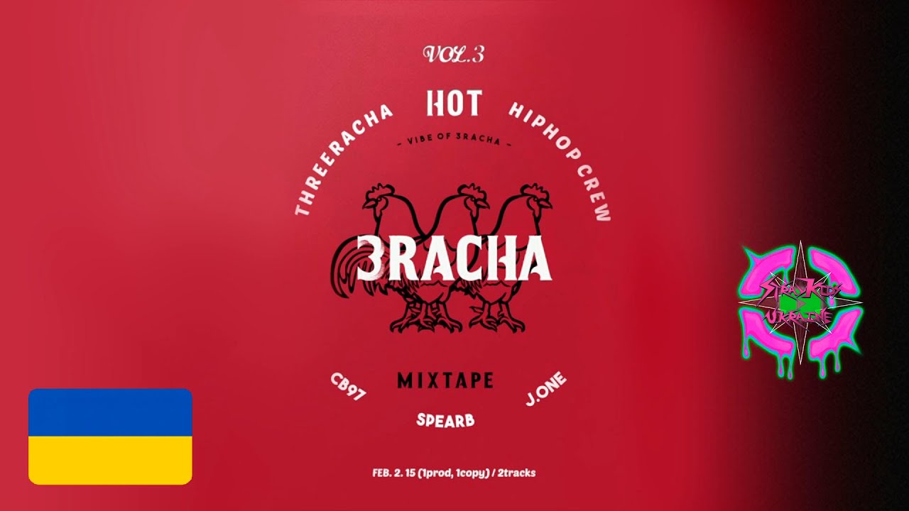 [ укр саб ] 3RACHA - WOW (Prod. SPEARB) - YouTube