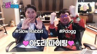 Pdogg(Pdogg)&Slow Rabbit(Slow Rabbit) Adora is debuting after receiving support.(ADORA)