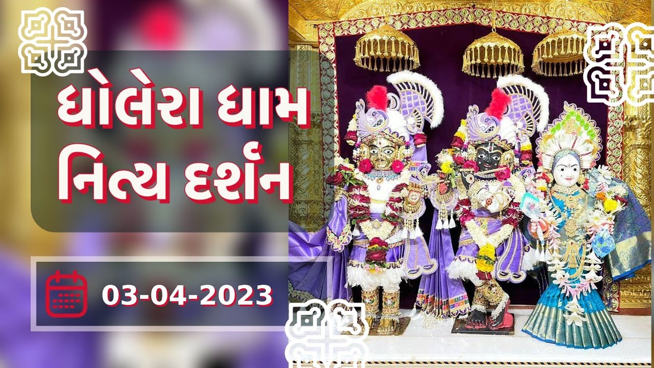 daily-darshan-dholera-mandir-03-04-2023-youtube