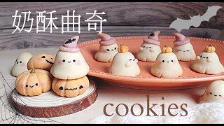 no egg biscuits❗cookie recipe for beginners