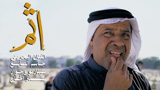 فيلم اثم