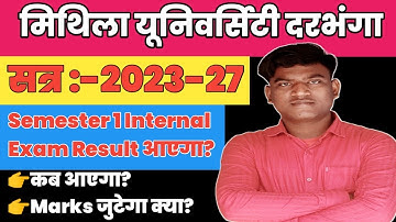 Lnmu Semester 1 Internal Exam Result 2023-27 । Lnmu Semester 1 2023-27 Exam Date