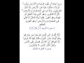 أيات الاحياء 